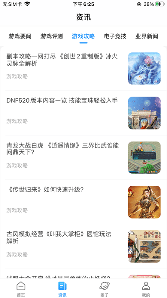 嘟嘟游戲交易平臺 v1.2.0 iphone版 1