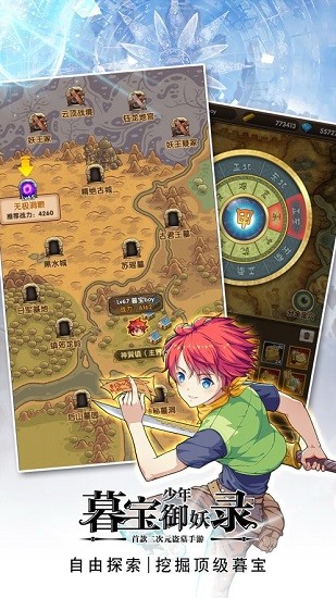 暮寶少年御妖錄蘋果版 v1.7.6 iphone版 0