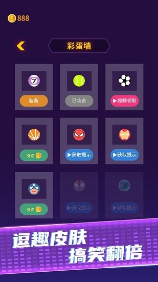 球球生存大挑戰(zhàn)最新版 v1.0.1 安卓版 3