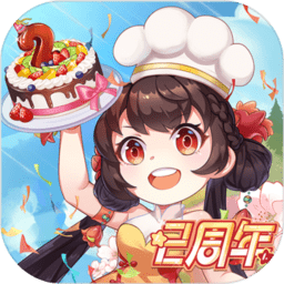 魔幻廚房蘋果版