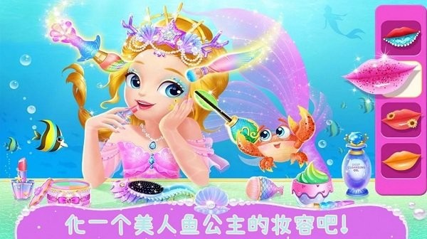 美人魚歡樂世界 v1.6 安卓版 2