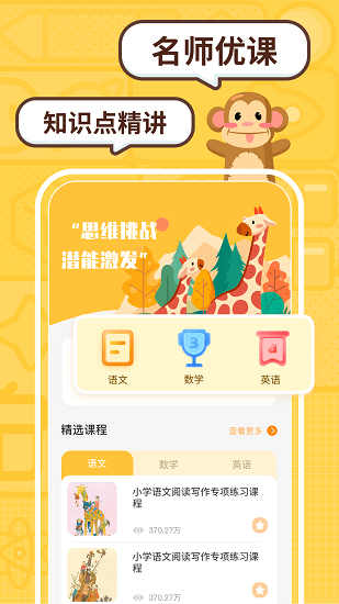 趣味校園app