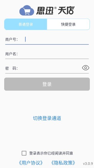 天店手機(jī)收銀app