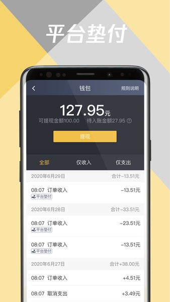 環(huán)旅出行司機(jī)端app1