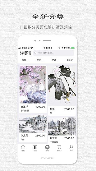 淘藝商城app