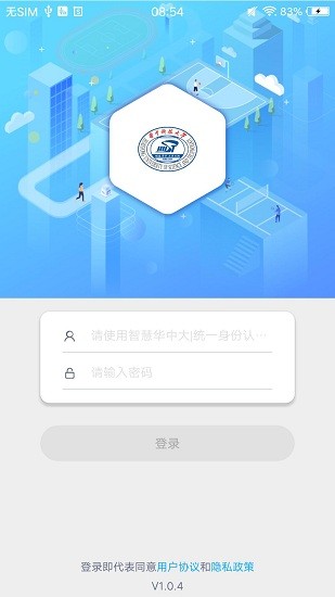 華中大體育官方版 v1.1.0 最新版 0