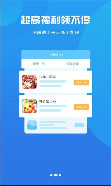 庫(kù)巴手游app v2.1 安卓版 2