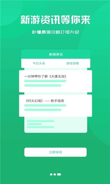 庫(kù)巴手游app v2.1 安卓版 3