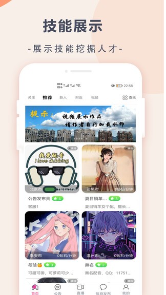 展問(wèn)通app v6.02.1001 安卓版 0