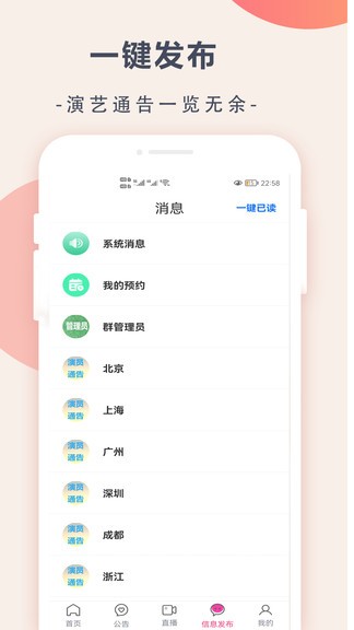 展問(wèn)通app v6.02.1001 安卓版 1