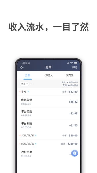 飛嘀車(chē)主司機(jī)端 v1.10.15 安卓版 0