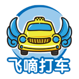 飛嘀車(chē)主司機(jī)端