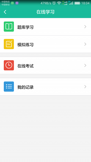 精益輸電最新版