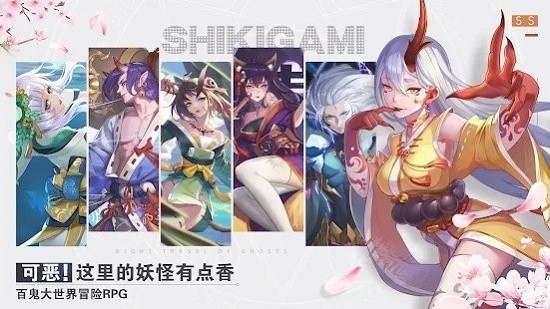 妖怪乙女最新版 v5.1 安卓版 1