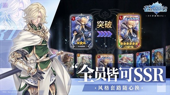 九游蒼之騎士團(tuán)2游戲 v1.3.6 安卓版 2