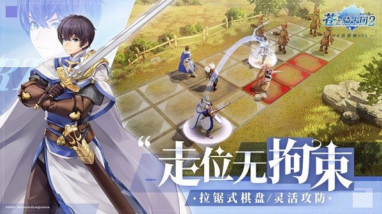 九游蒼之騎士團(tuán)2游戲 v1.3.6 安卓版 1