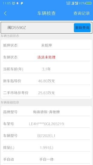 車(chē)由寶 車(chē)由寶app