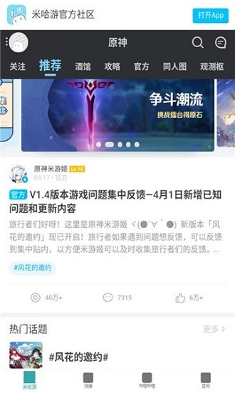 原神攻略站最新版0