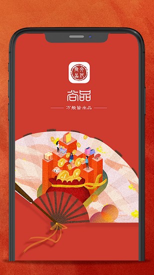 文化尚品官方版 v1.2.7 安卓版 0