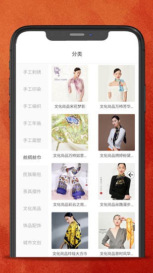 文化尚品官方版 v1.2.7 安卓版 1