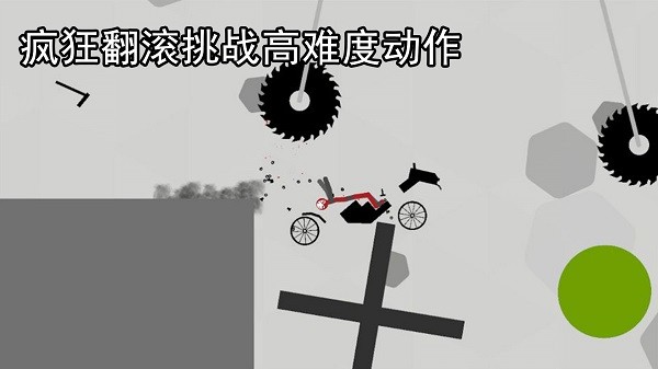 解壓火柴人3