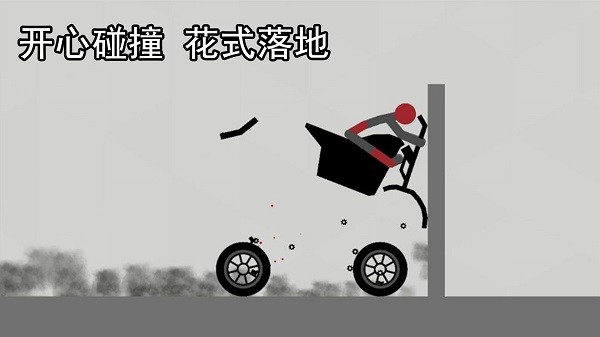 解壓火柴人2