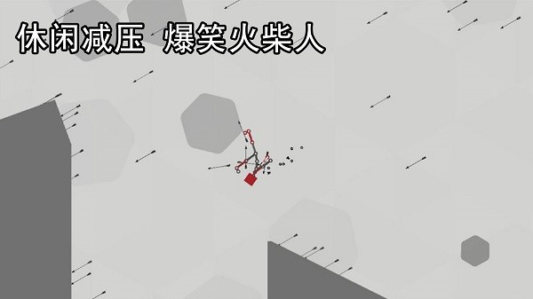 解壓火柴人手機(jī)版下載
