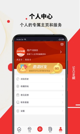 show藏官方版 v1.031.000 安卓版 2