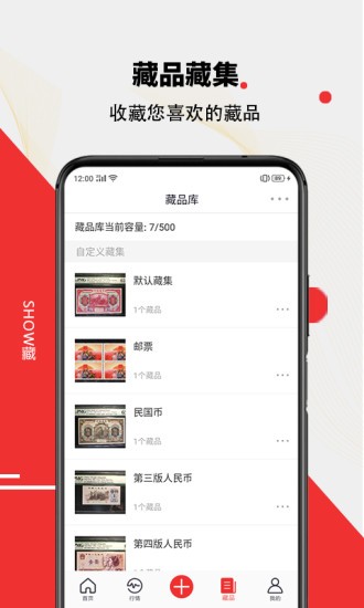 show藏官方版 v1.031.000 安卓版 1