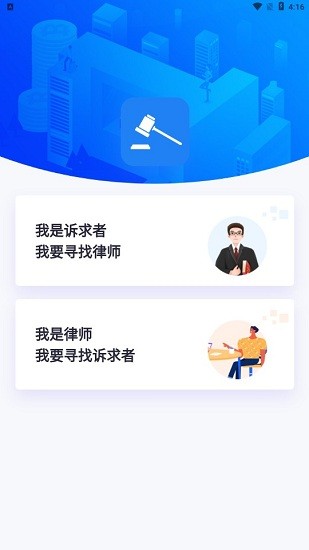 訴訟小助手app v1.0.2 安卓版 0