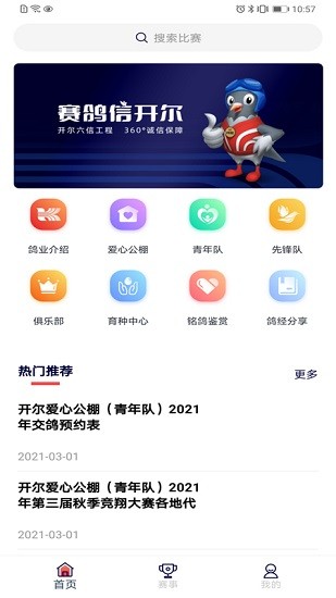 唐山邢小信0