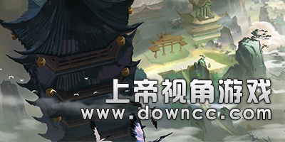 上帝視角游戲