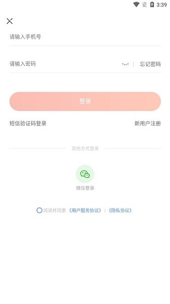 同城寵物交易平臺 v3.9 安卓版 0