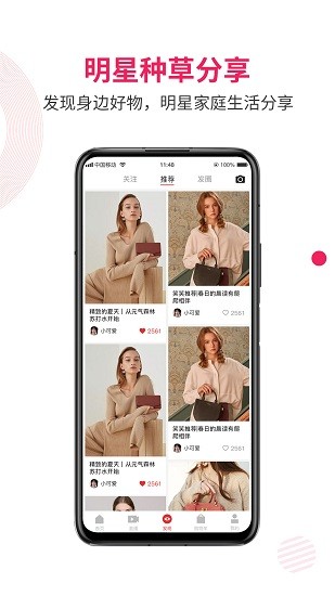 名品庫(kù)app