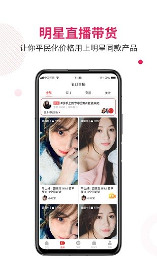 名品庫(kù)最新版 v2.1.0 安卓版 3