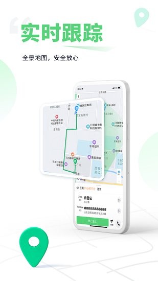 騰淵達(dá)騎手端 v8.0.36 安卓版 3