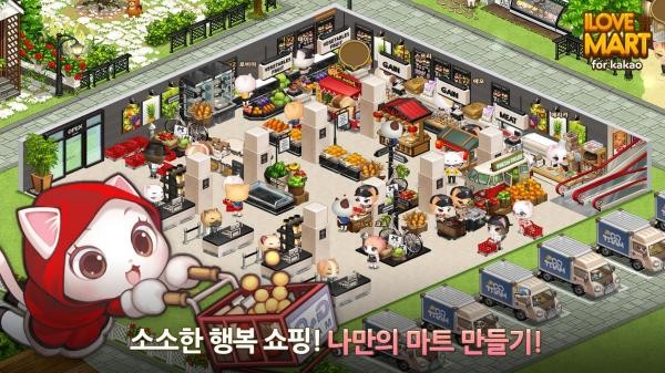 我愛的超市游戲下載 我愛的超市手機(jī)版下載
