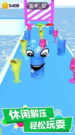 瘋狂飲料瓶手游 v1.0 安卓版 3