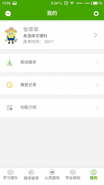 格倫高考app蘋果版 v1.0.2 官方iphone版 0