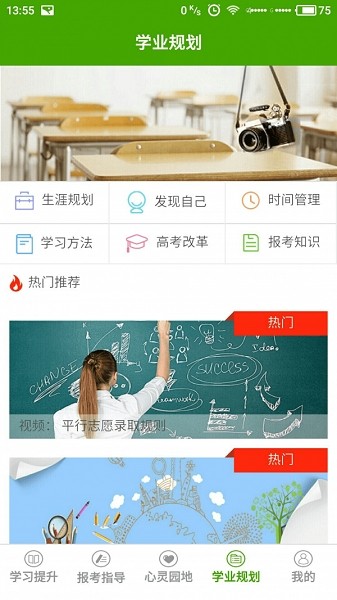 格倫高考app蘋果版 v1.0.2 官方iphone版 2