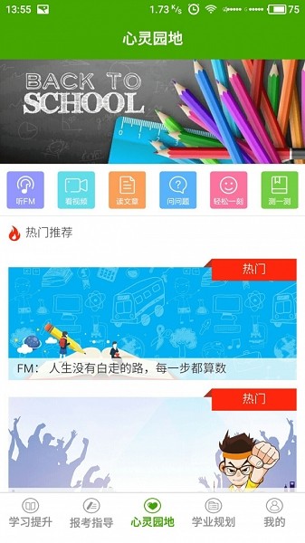 格倫高考ios版