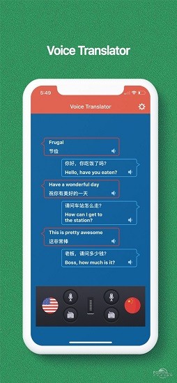 語音翻譯iphone版 v3.1 蘋果手機(jī)版 1