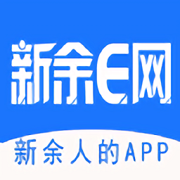 新余e網(wǎng)官方版
