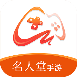 名人堂手游盒子