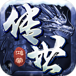 鴻蒙傳世游戲