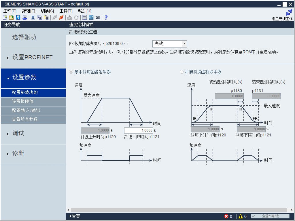 西門子v90伺服調(diào)試軟件(SINAMICS-V-ASSISTANT) v1.05.00 官方版 3
