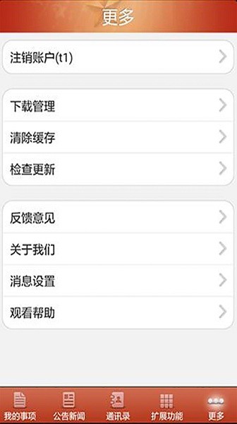 梅州市政務(wù)協(xié)作平臺