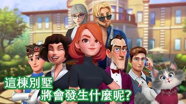 甜蜜城堡手游(Sweet House) v1.36.3 安卓版 0