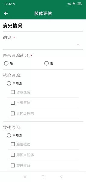 陜西省精準康復管理系統(tǒng)app下載