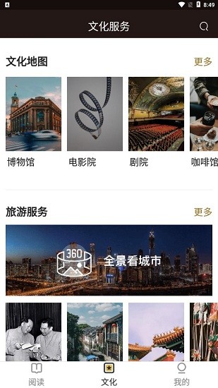 數(shù)字臺州app